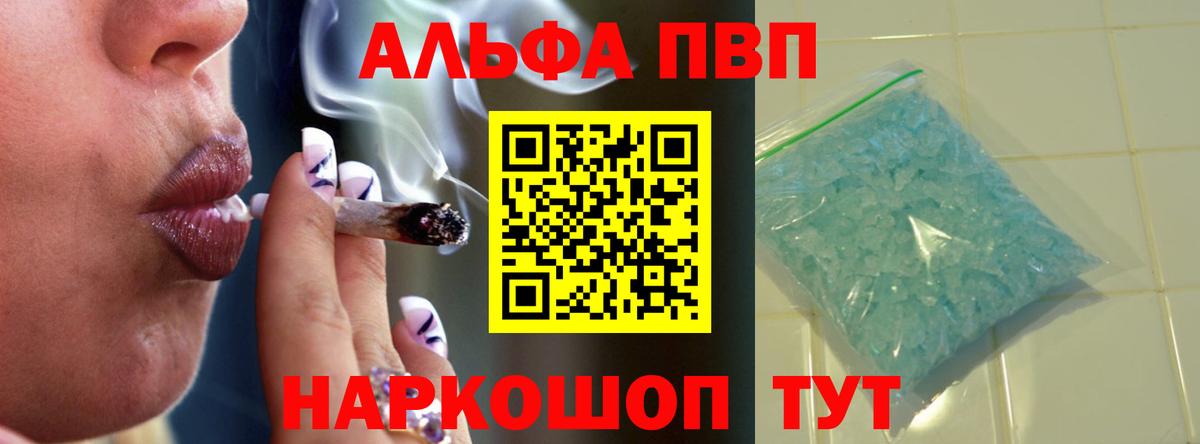 А ПВП  Alpha-PVP Соль  Вход с VPN  Пугачёв  A PVP СК КРИС  Alfa_PVP Соль 