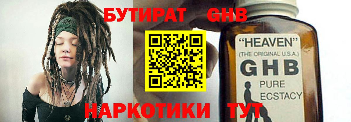 Бутират BDO 33% Пугачёв