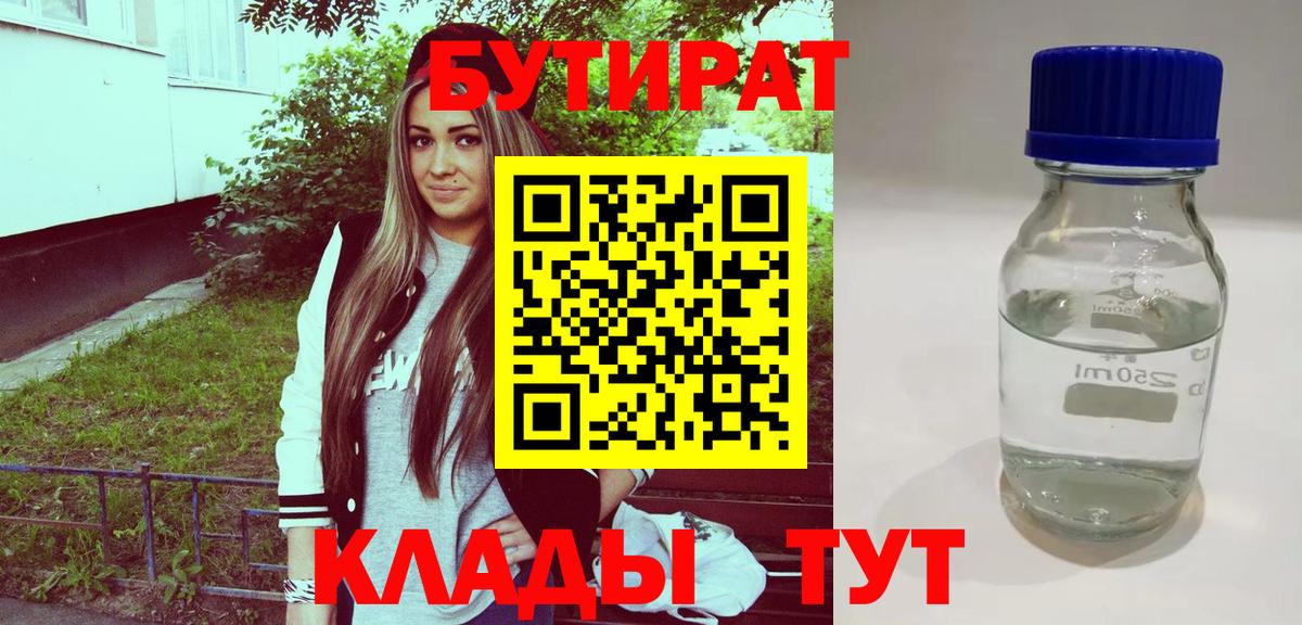 Пугачёв  Бутират оксана  Вход с VPN 