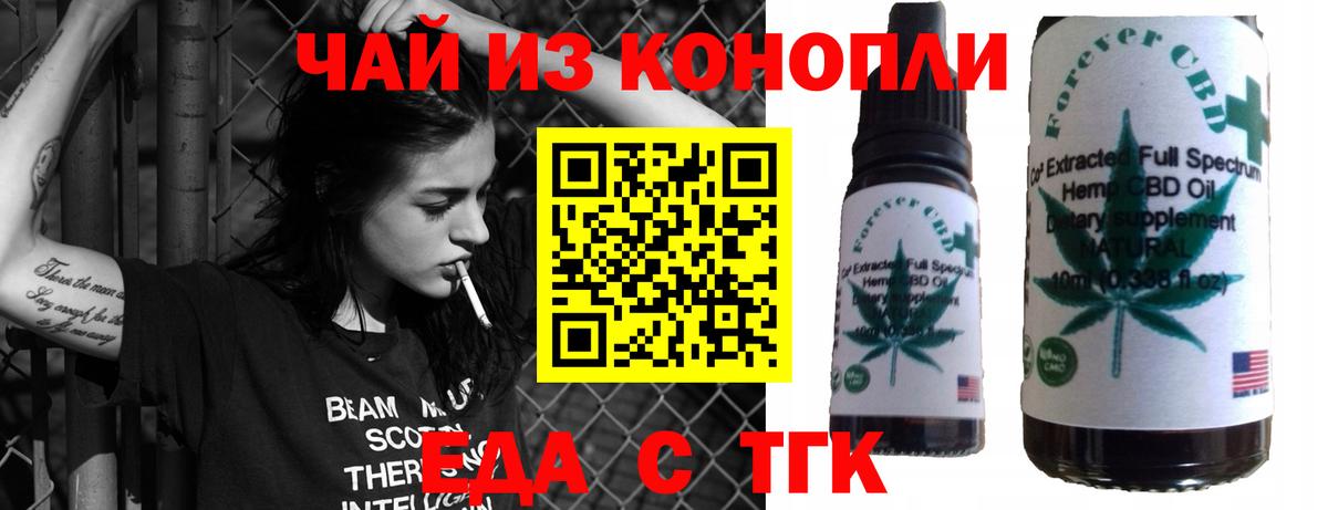 Печенье с ТГК конопля  Вход с VPN  Пугачёв 