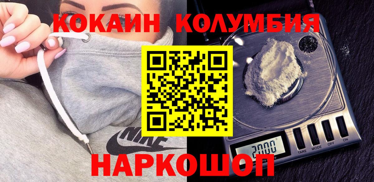 COCAIN Эквадор  купить   Пугачёв  COCAIN Fish Scale  Вход с VPN 
