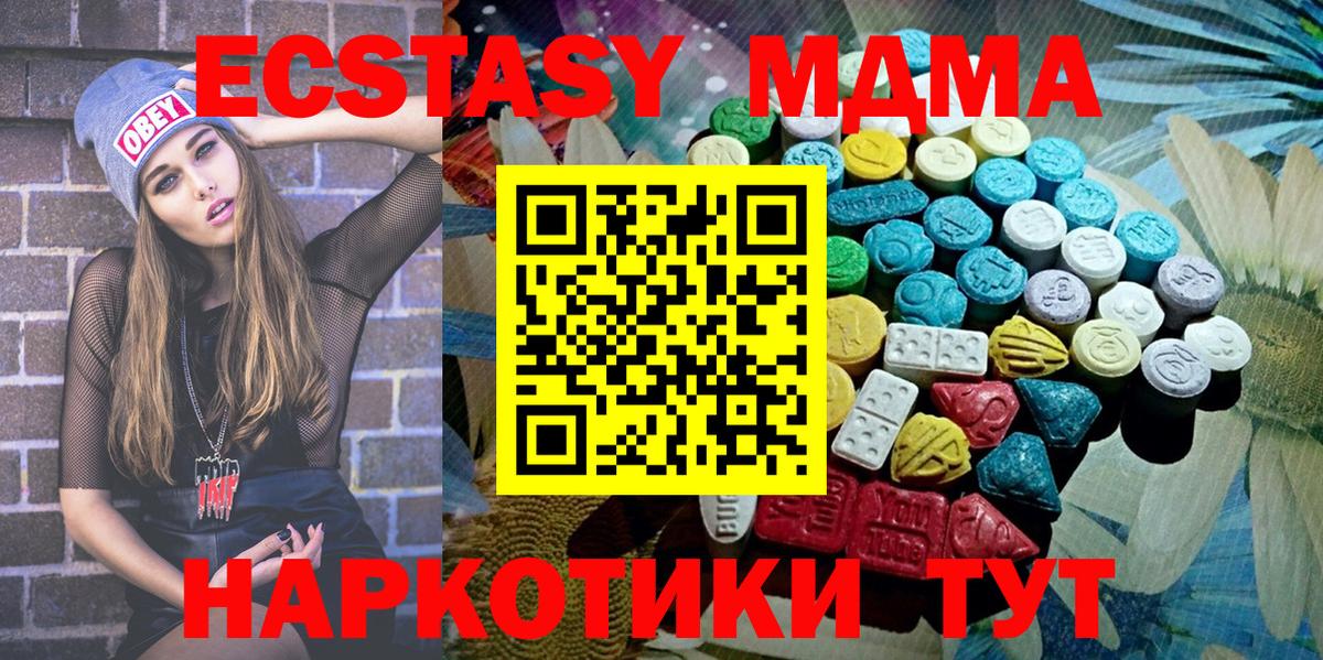 ОМГ ОМГ как войти  ЭКСТАЗИ 99%  Вход с VPN  ЭКСТАЗИ 280мг  Пугачёв 
