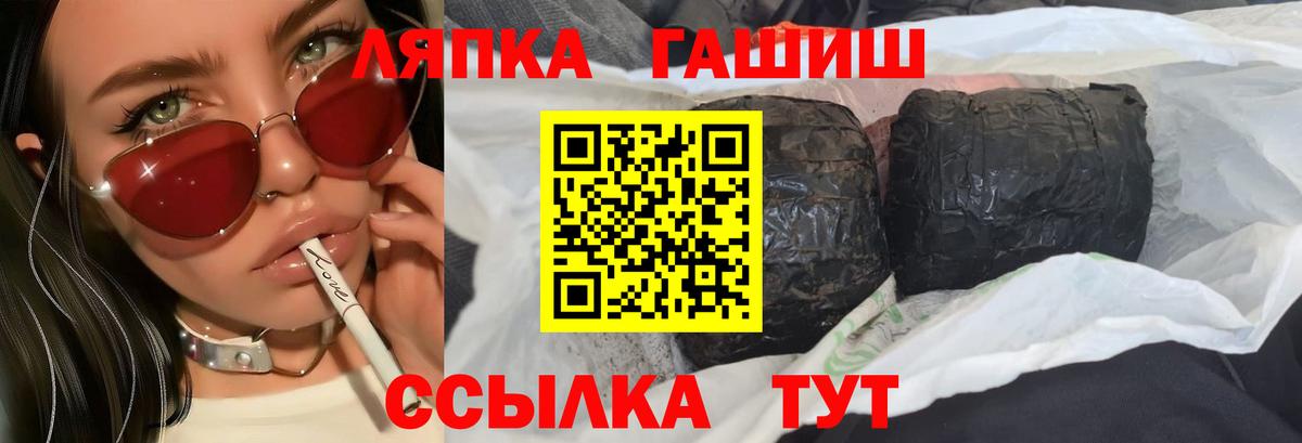 ГАШИШ хэш Пугачёв