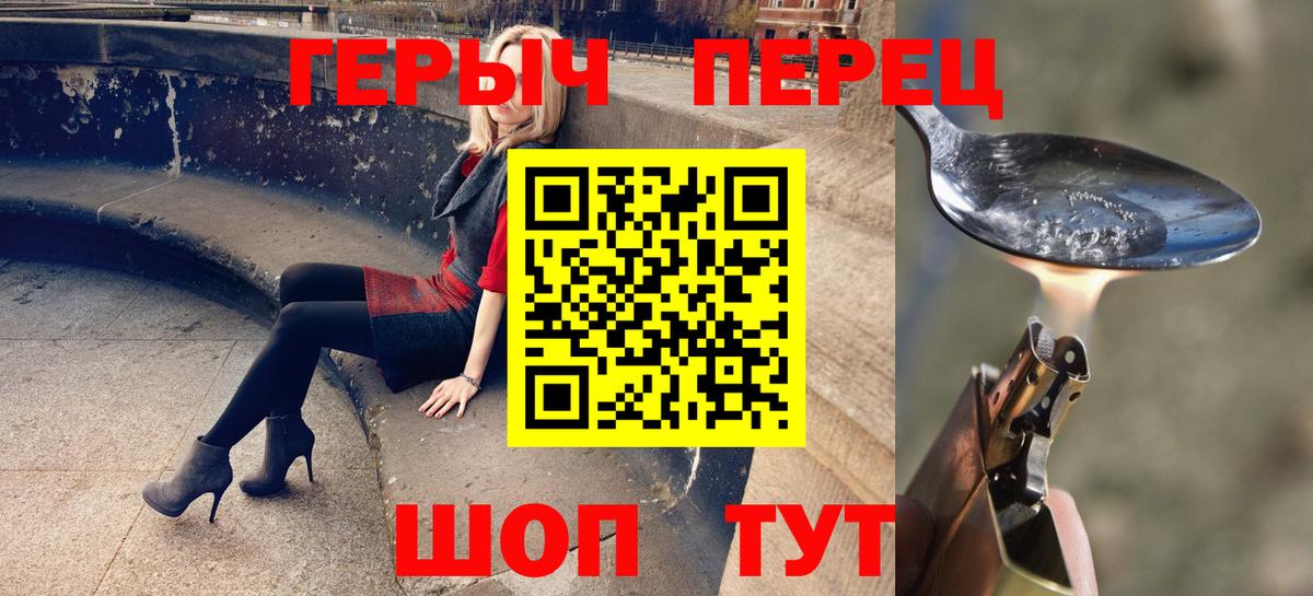 Героин  Вход с VPN  Пугачёв  ГЕРОИН VHQ 