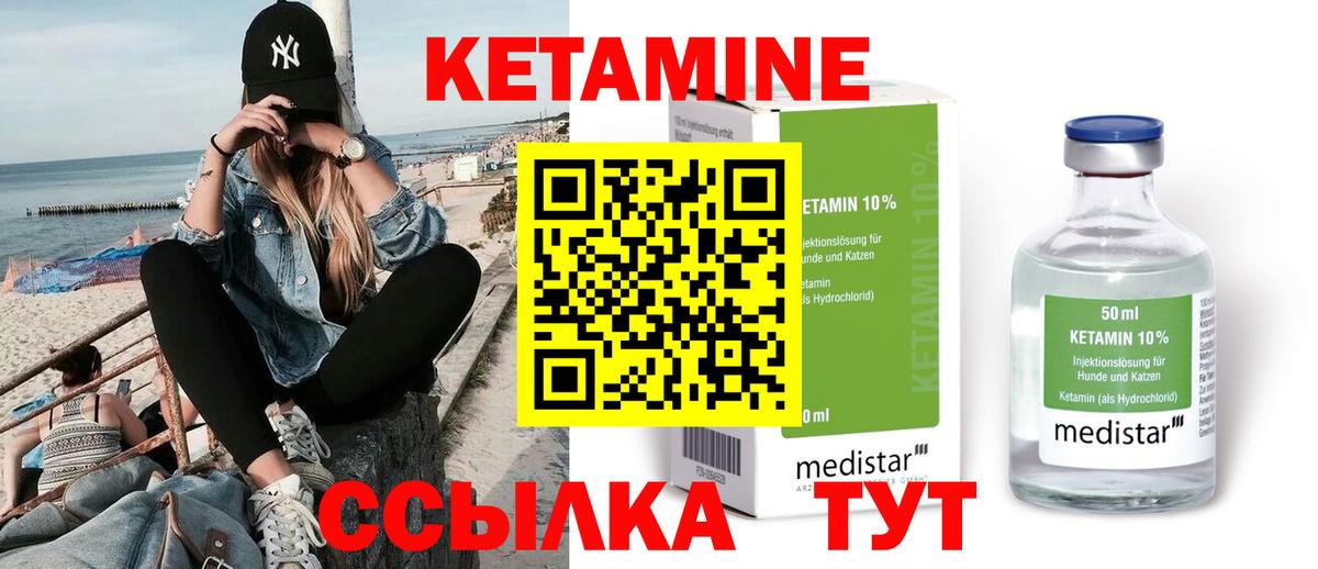 Пугачёв  Кетамин ketamine  КЕТАМИН VHQ  Вход с VPN 