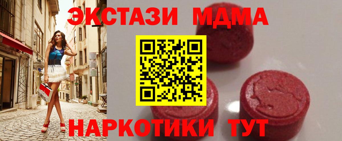 MDMA молли Пугачёв