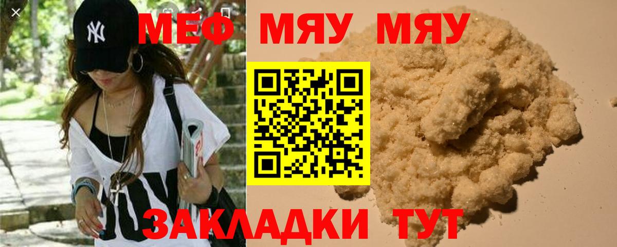 Меф  наркотики  Пугачёв  МЕФ mephedrone  Вход с VPN 