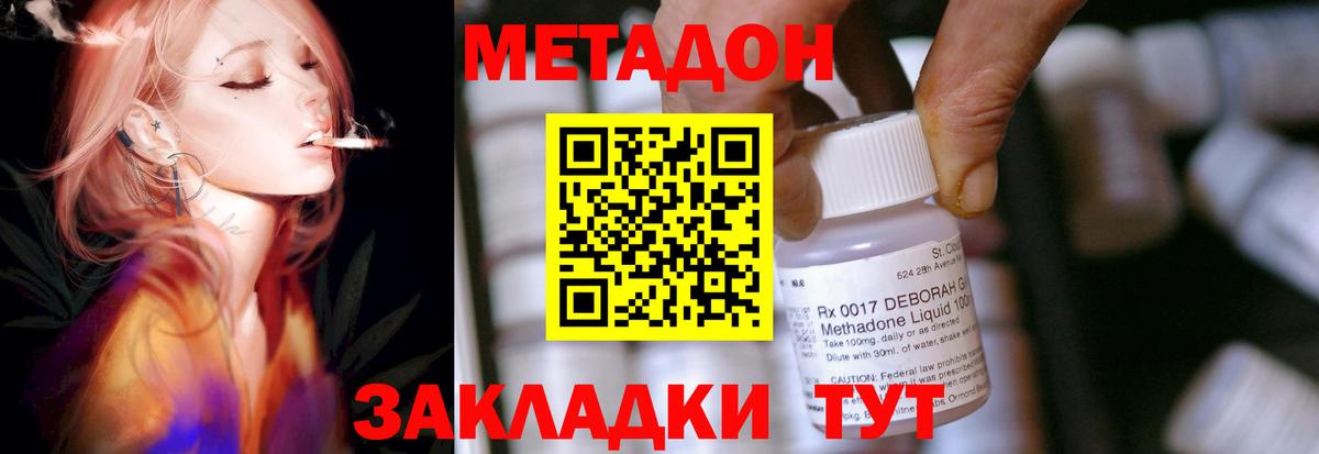 Пугачёв  ОМГ ОМГ ONION  Метадон мёд  Вход с VPN  Метадон мёд 
