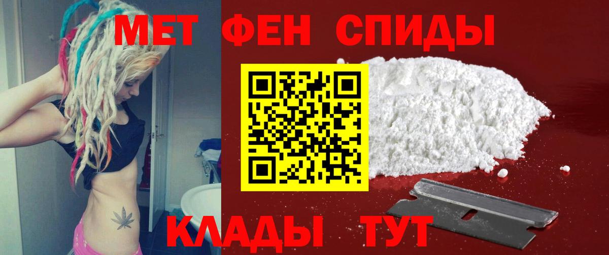 Метамфетамин мет  Вход с VPN  Пугачёв 