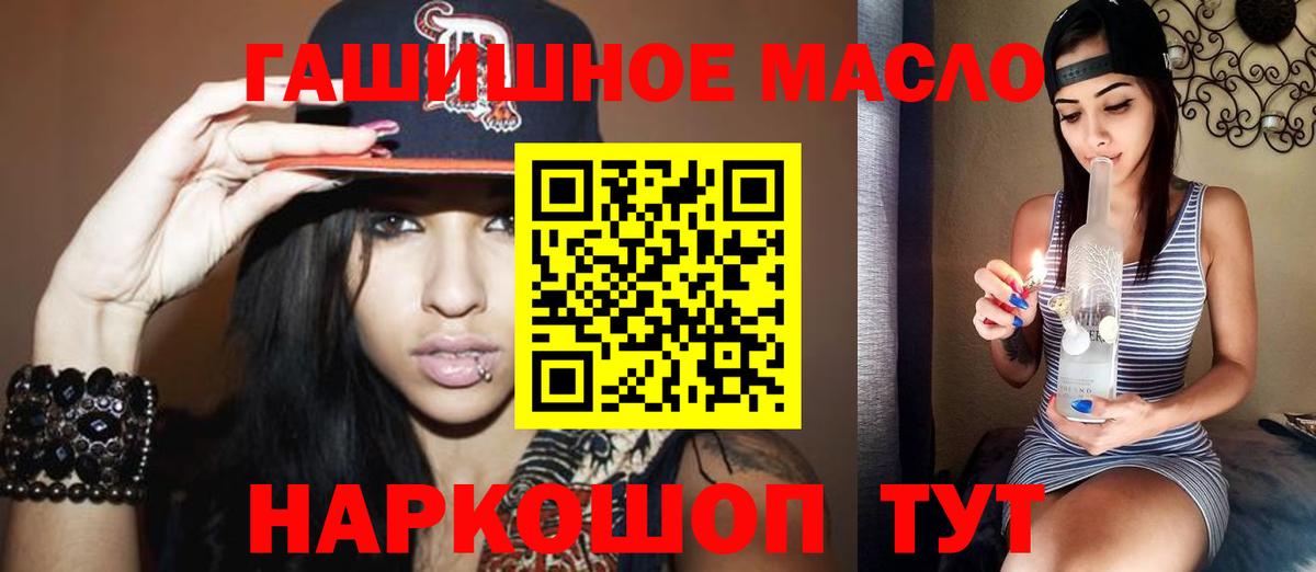 Пугачёв  Дистиллят ТГК гашишное масло  хочу наркоту  Дистиллят ТГК Wax  Вход с VPN 
